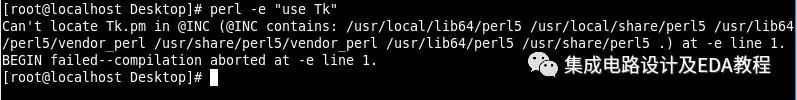 Perl Tk在IC设计中的应用、Windows、Linux平台下的安装-各种错误的摸索解决