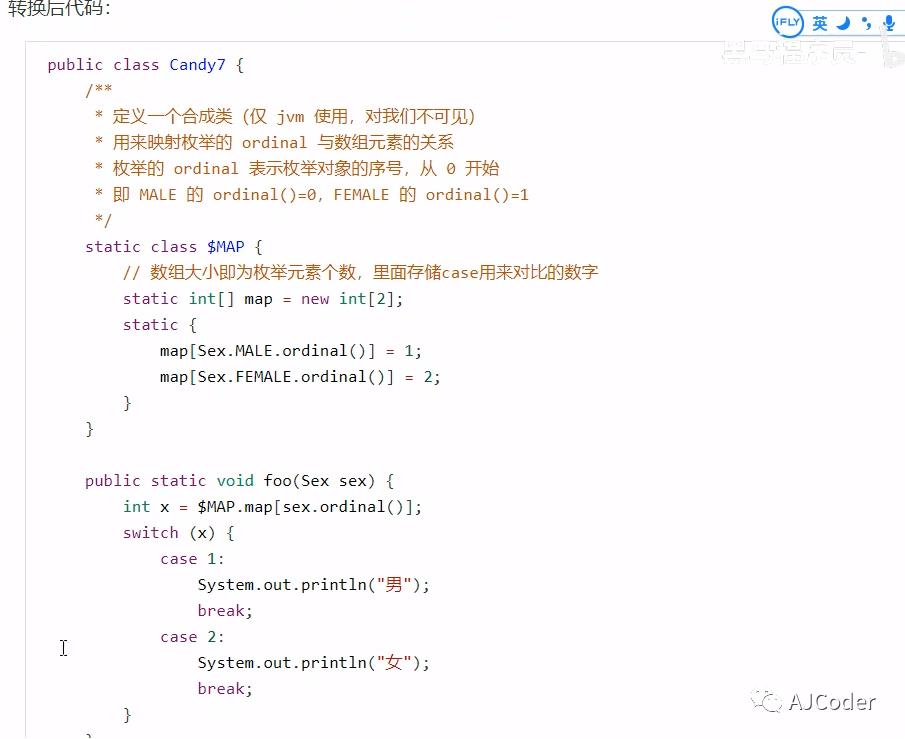 JVM_3_程序编译与代码优化