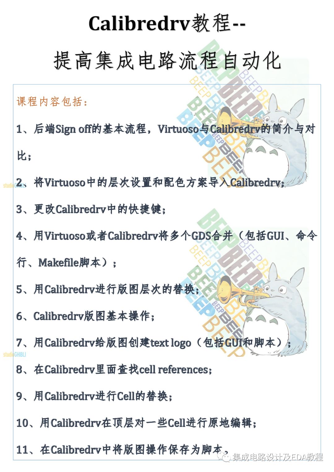 如何通过Perl脚本随时随地得知项目进展状态--Perl 发送邮件