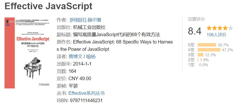 这几本JavaScript书籍？你可能没读过但一定听过！