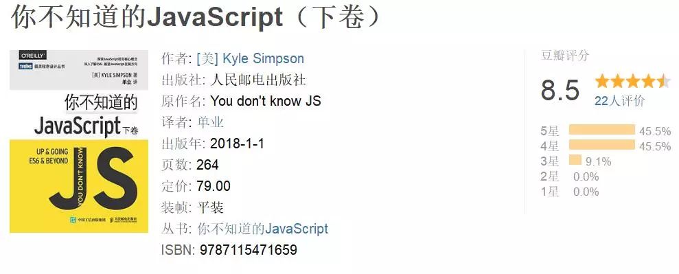 这可能是学习JavaScript最好的18本免费在线电子书