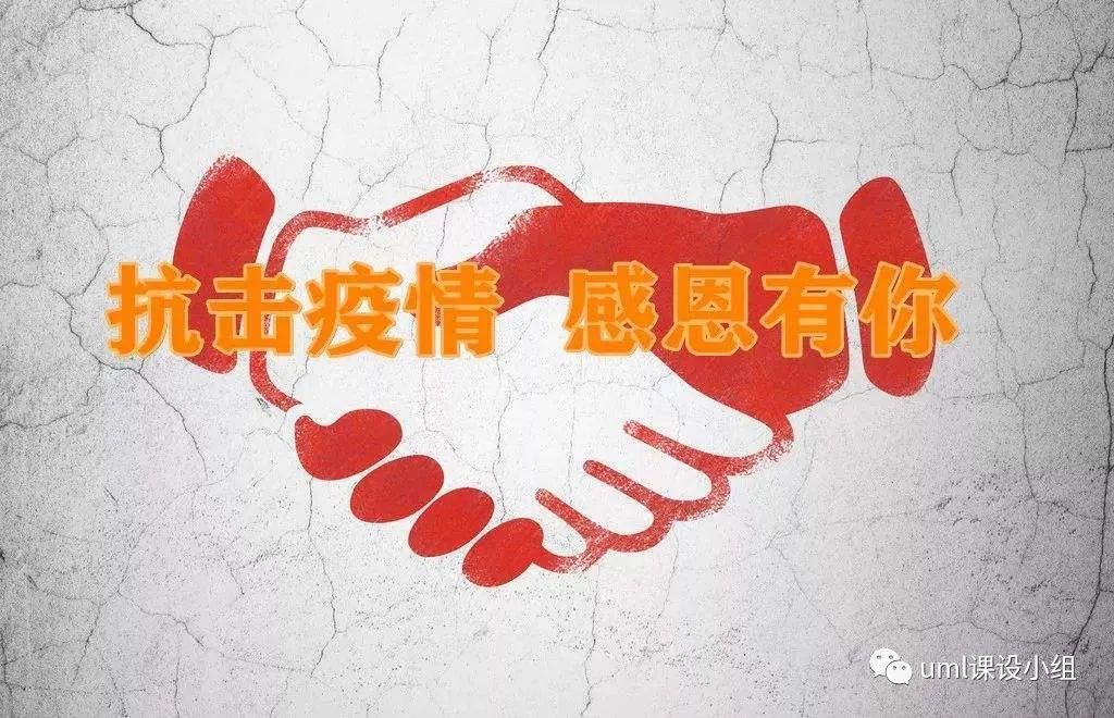 uml:可视化下的中国疫情抗战