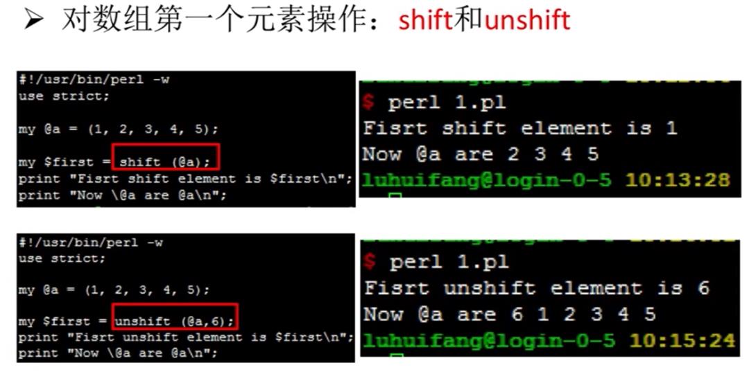 Perl——标量&列表数组