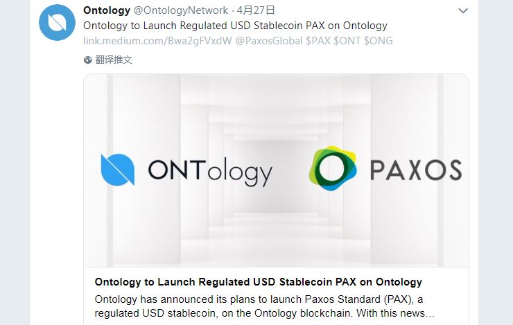 狙击USDT？PAXOS将在本体上发行PAX