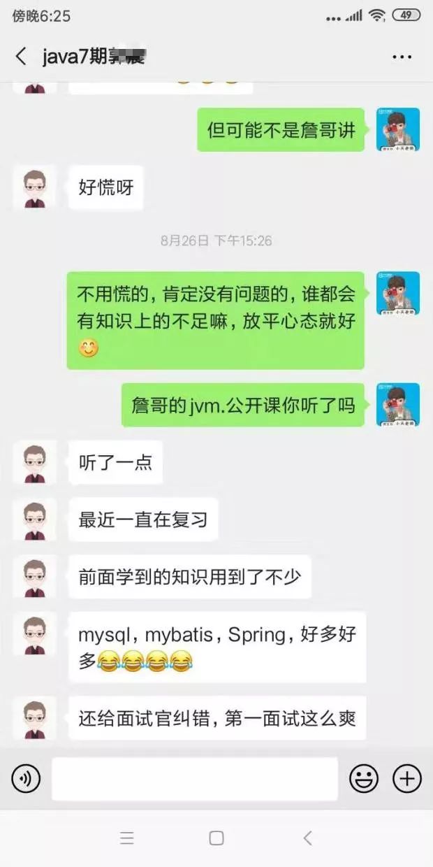 面试又栽在JVM上了！