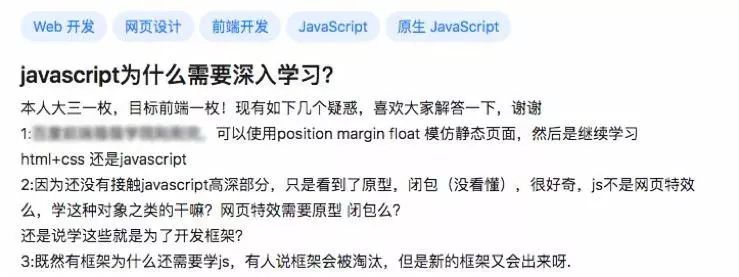 如何正确的学习Javascript？