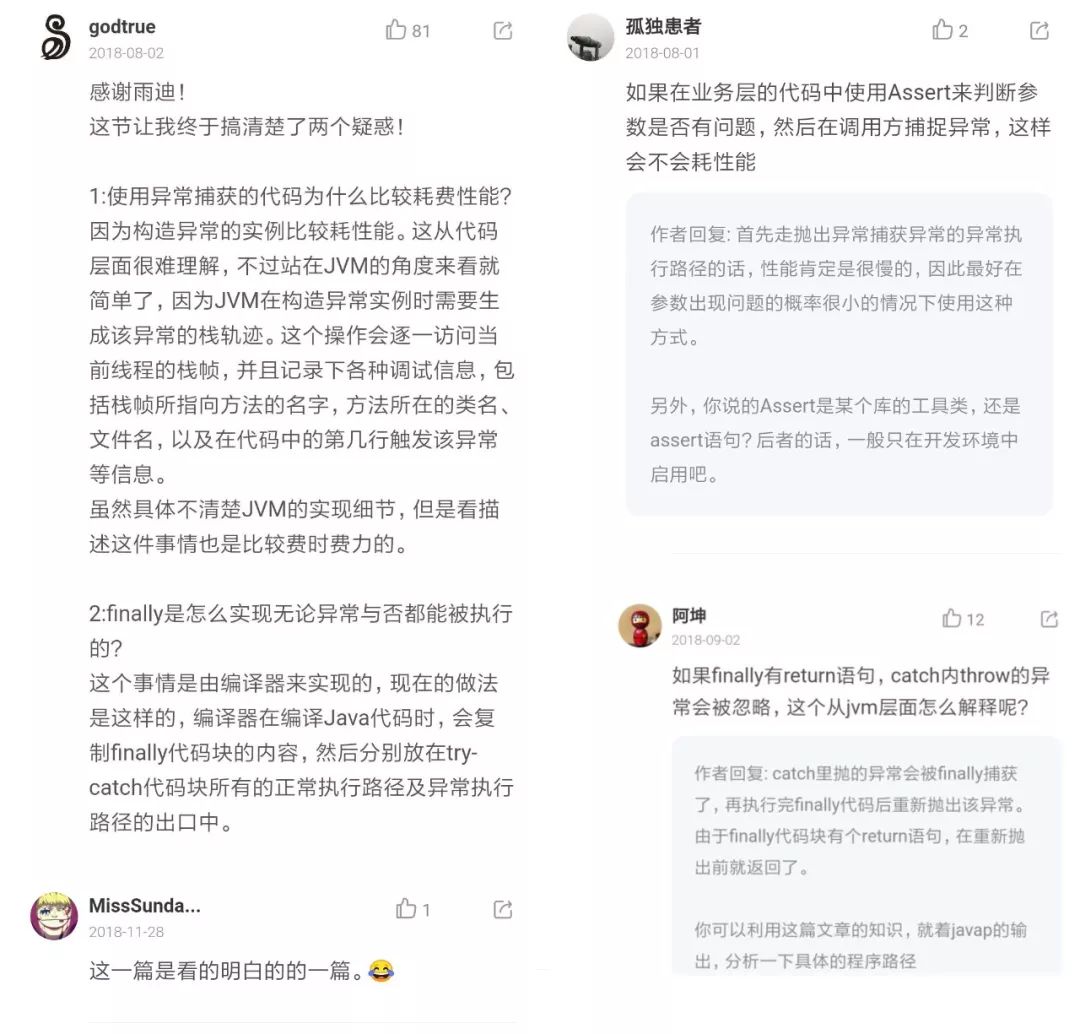 因为不太了解JVM，面试官让我先回去等通知...