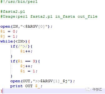 Perl处理Fasta序列的又一实例