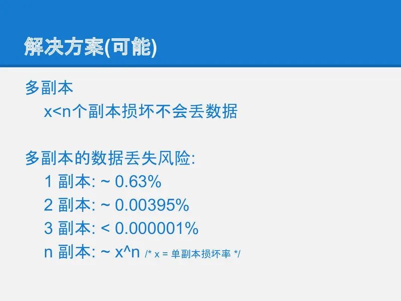 可靠分布式系统-paxos的直观解释