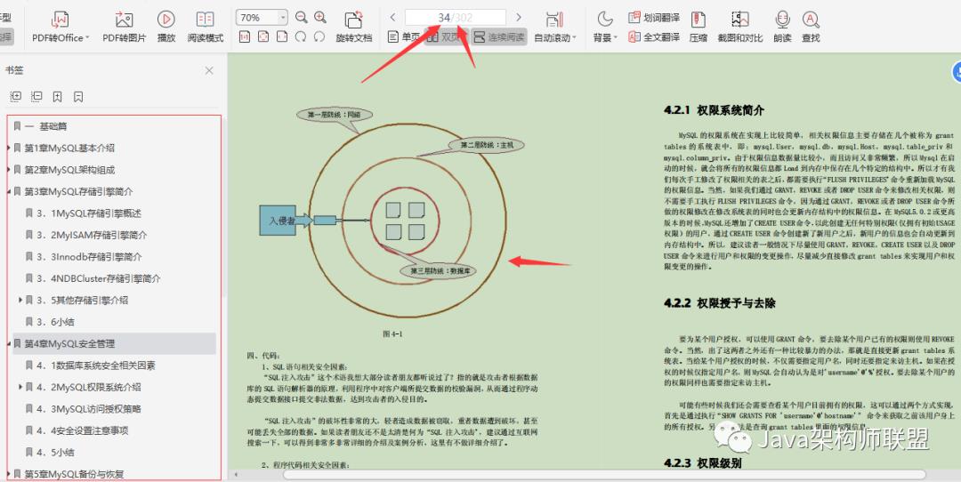 看完上面的jvm调优，我们接着看mysql调优