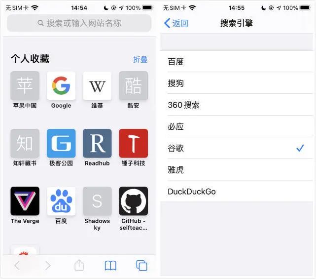 iOS 14 可以更改默认应用了，这会让它更像安卓吗？