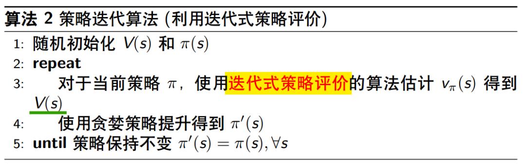 强化学习总结 03-动态规划