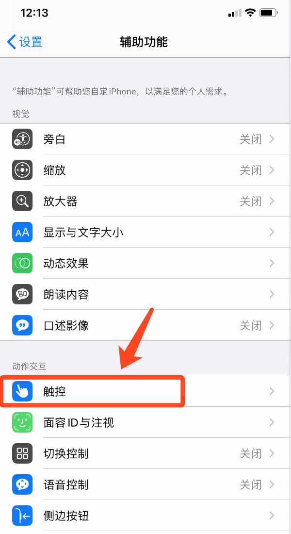 iOS 14闅愯棌褰╄泲锛佽交鐐规墜鏈鸿儗闈㈢珶鑳芥埅灞忥紒