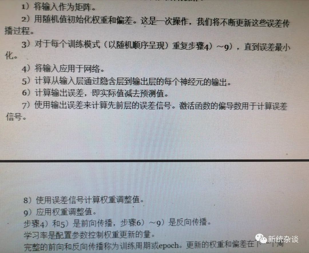 神经网络：R语言实现：第一篇