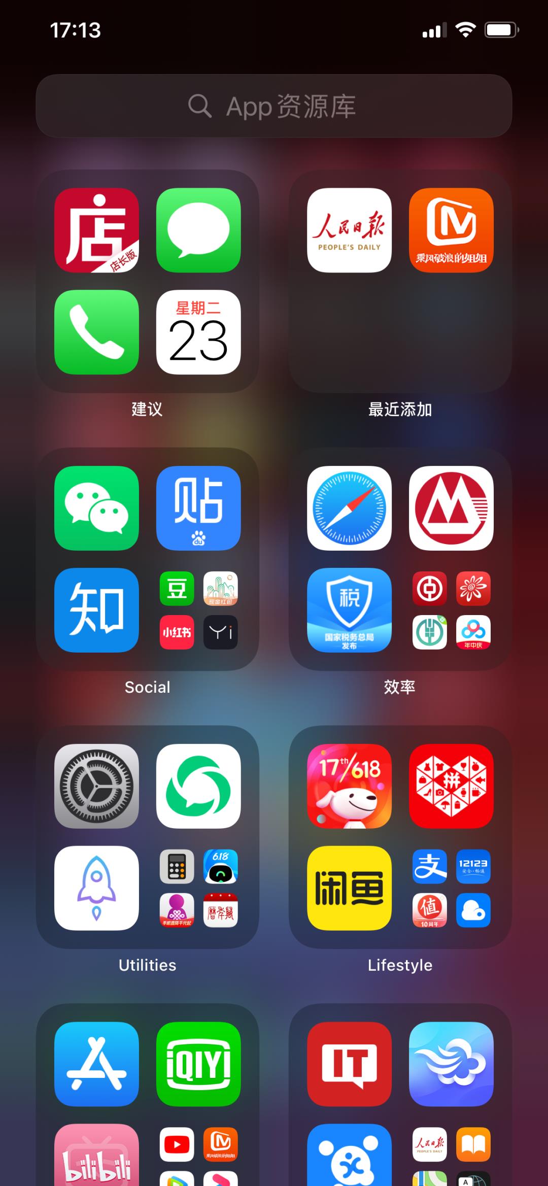 iOS 14 上手体验，这些新功能超赞