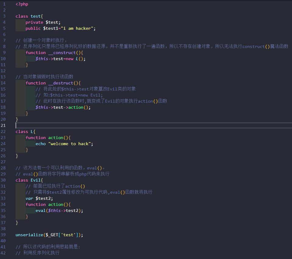 web安全——序列化，反序列化漏洞