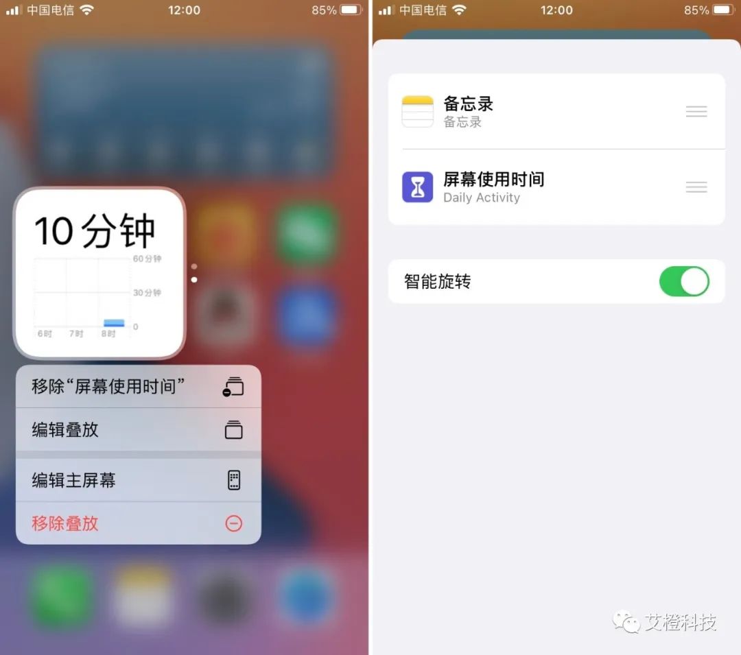 iOS 14 来了，新功能细节评测，抢鲜体验（二）