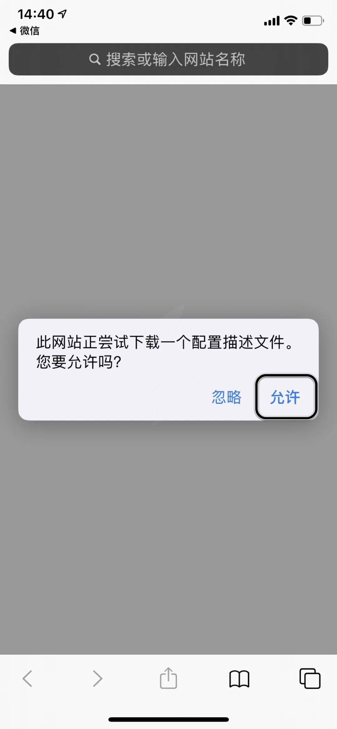 iOS 屏蔽更新的最新方法，完美支持 iOS13 系统