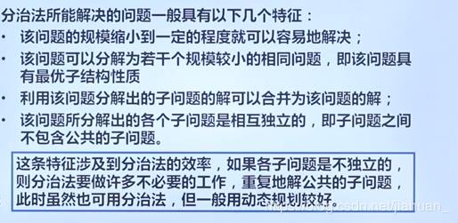 动态规划算法的套路，动态规划入门