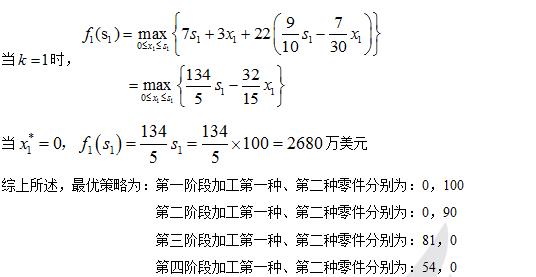 9月18日第六章动态规划