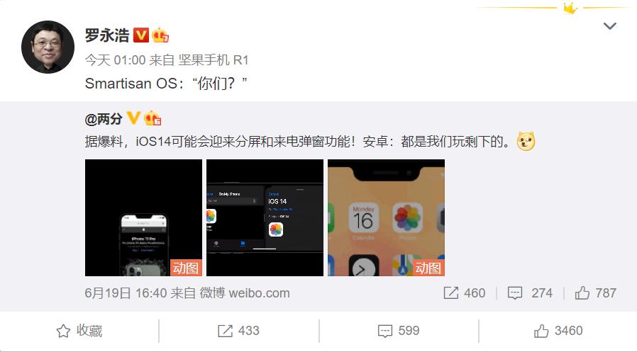 iOS 14借鉴锤子OS？感受下