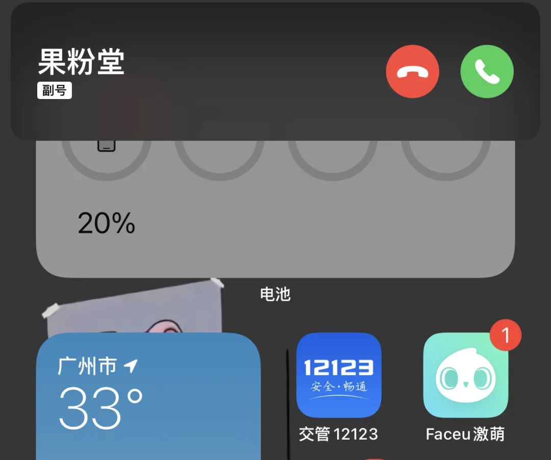 iOS 14 深度体验一天，发现存在不少问题！