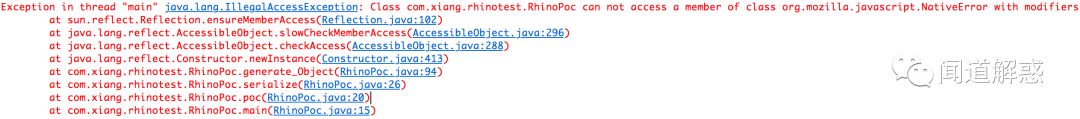 Mozilla Rhino 反序列化漏洞 POC 分析