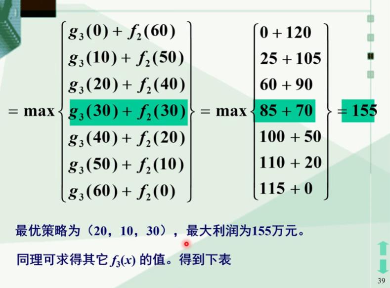 动态规划（补充）