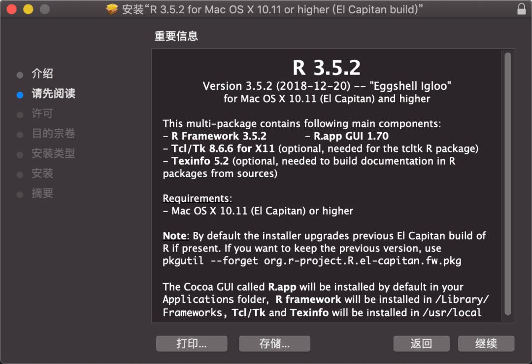 R语言与RStudio安装 | Mac软件天堂