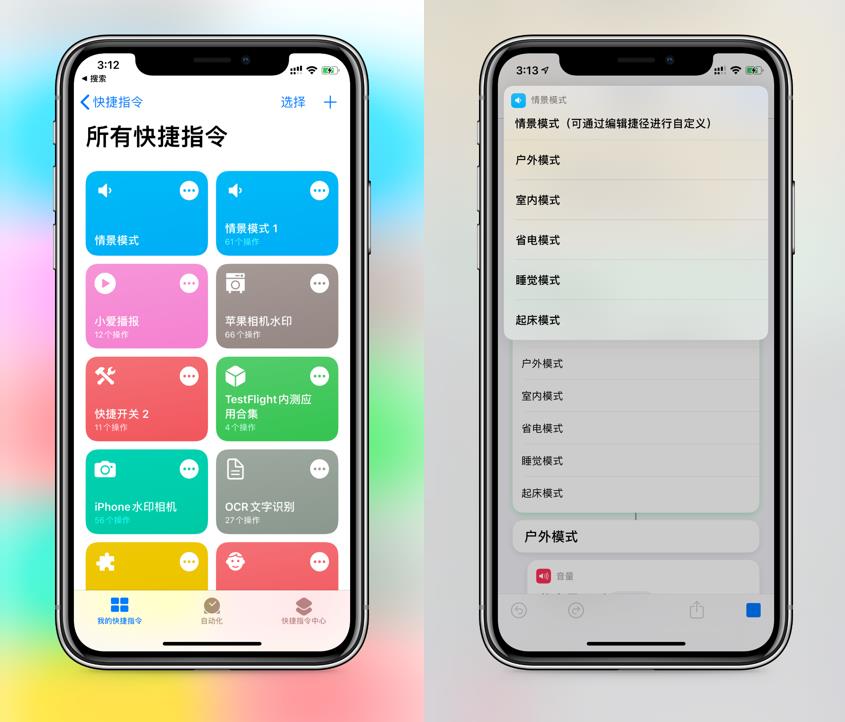 iOS14体验，这些新功能你发现了吗？