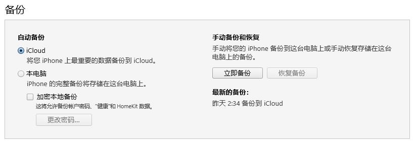 iOS14 Bug 太多，进来降级！