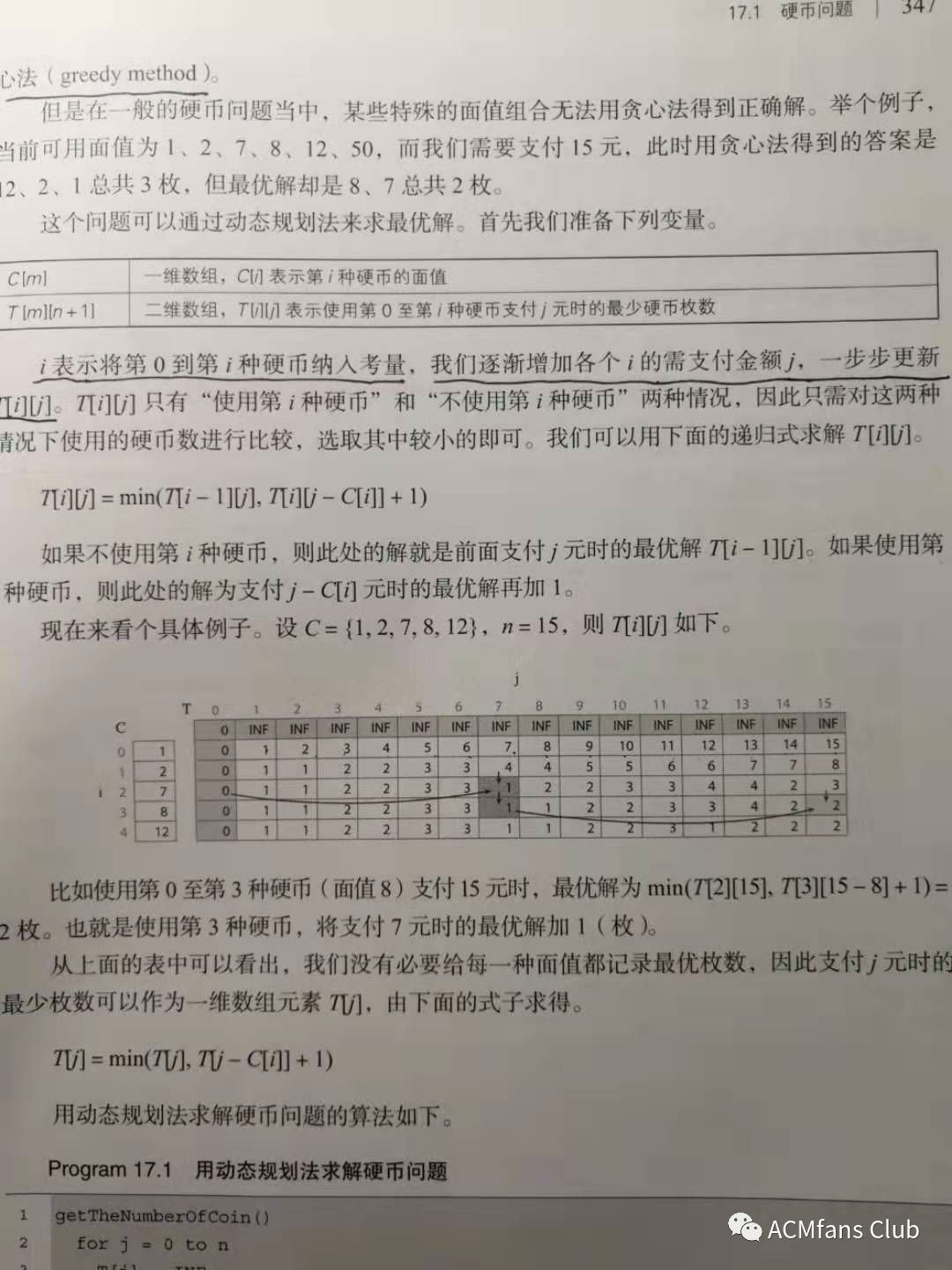 动态规划训练一