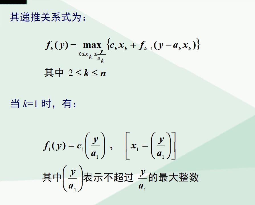 动态规划（补充）