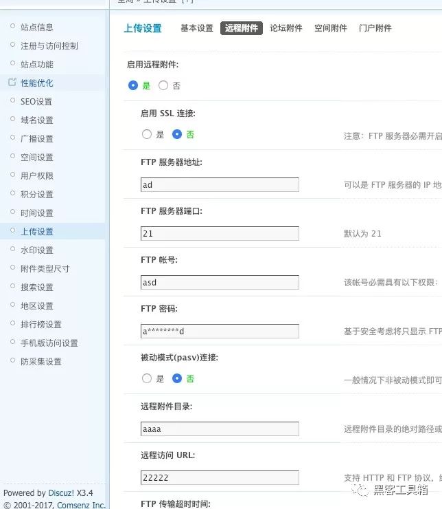 DiscuzX 3.4 Phar反序列化漏洞