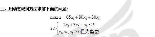 9月19日第六章动态规划