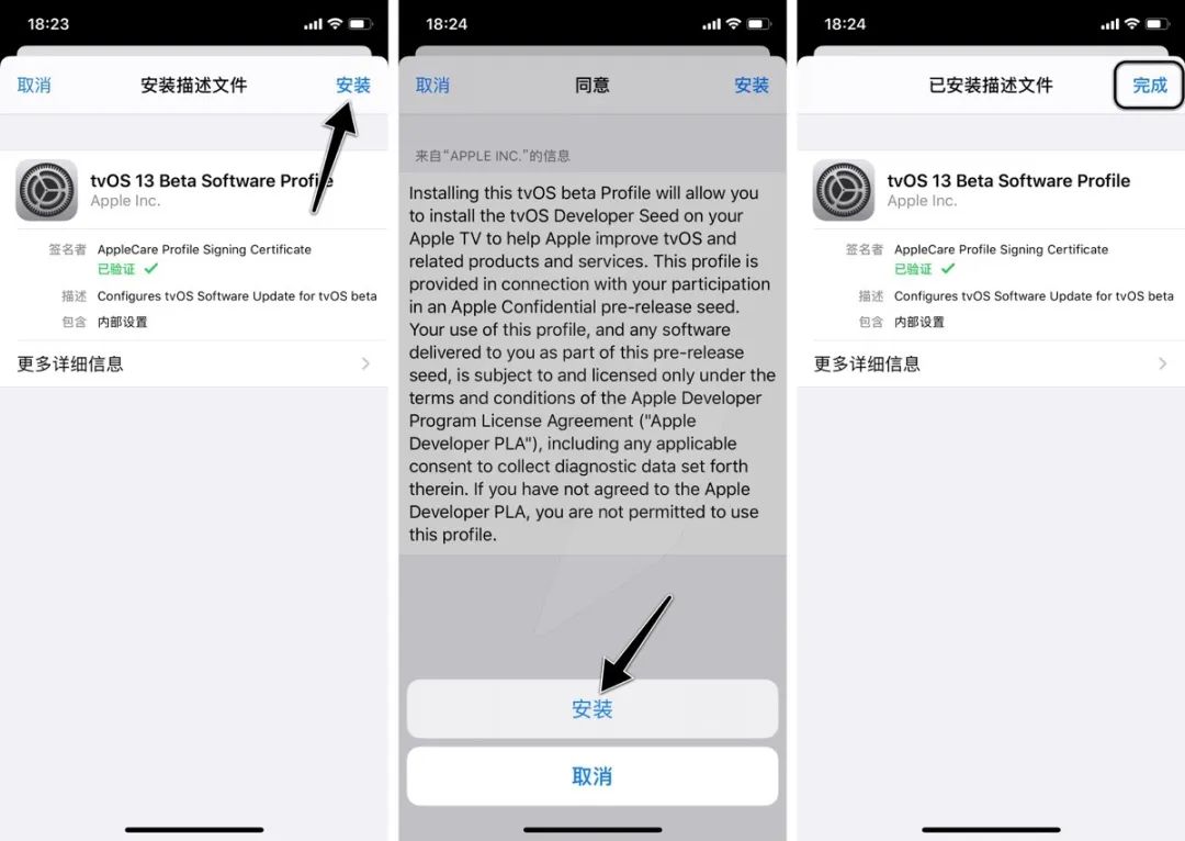 iOS 屏蔽更新的最新方法，完美支持 iOS13 系统