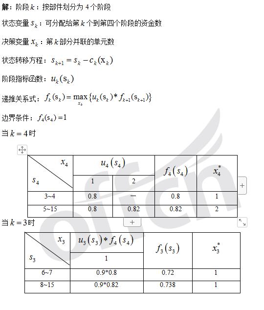 9月18日第六章动态规划