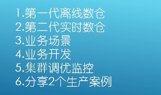 回顾·基于HBase实时数仓探索实践