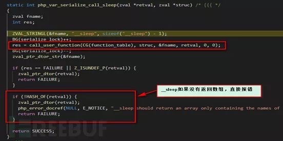 PHP内核层解析反序列化漏洞