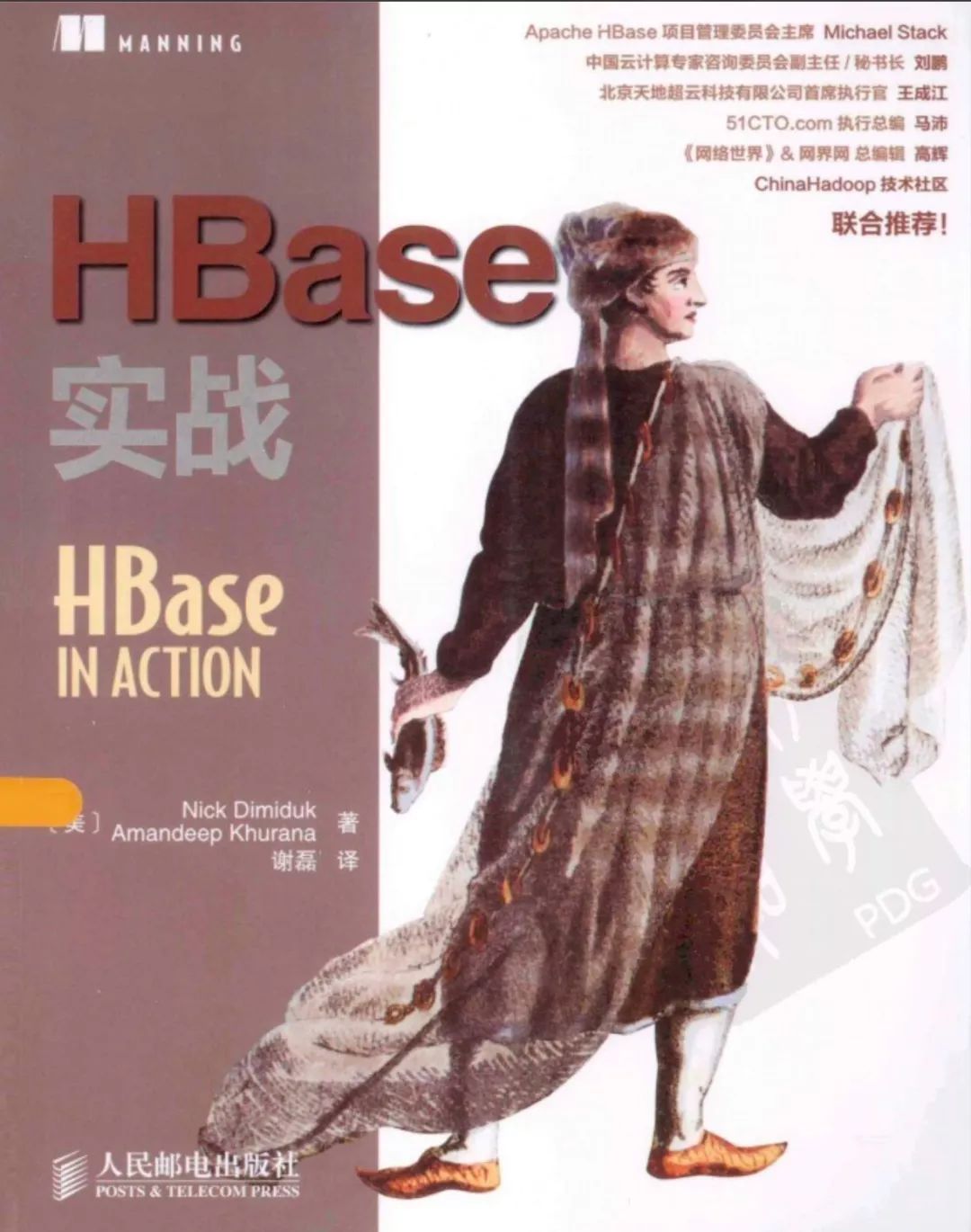 一整套大数据HBase资料免费送，错过哭一年！