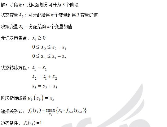 9月19日第六章动态规划