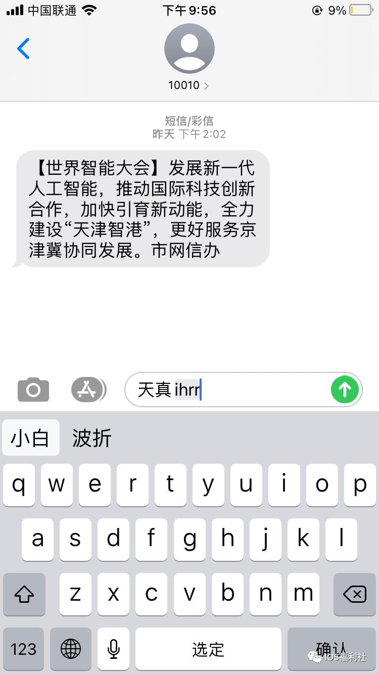 iOS 14 完整体验丨40+条改动大变样