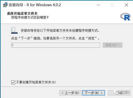 R语言软件安装及问题解决方案