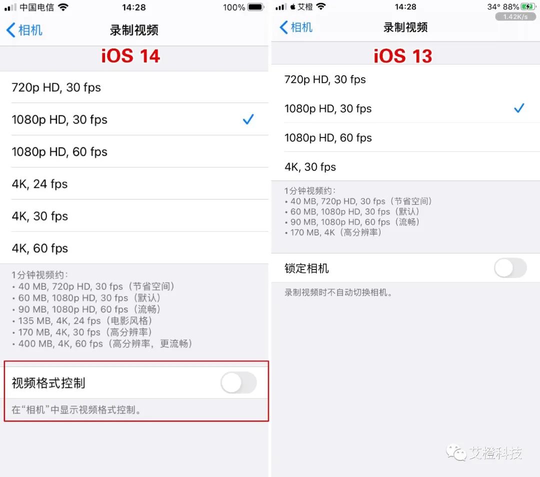 iOS 14 来了，新功能细节评测，抢鲜体验（二）