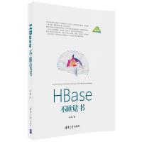 HBase社区|Apache HBase从入门到精通