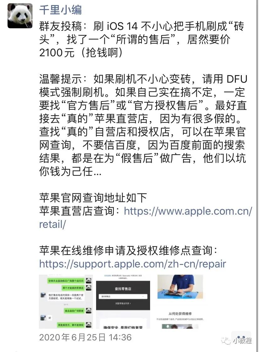 iOS 14 降级到 iOS 13：教程+注意事项