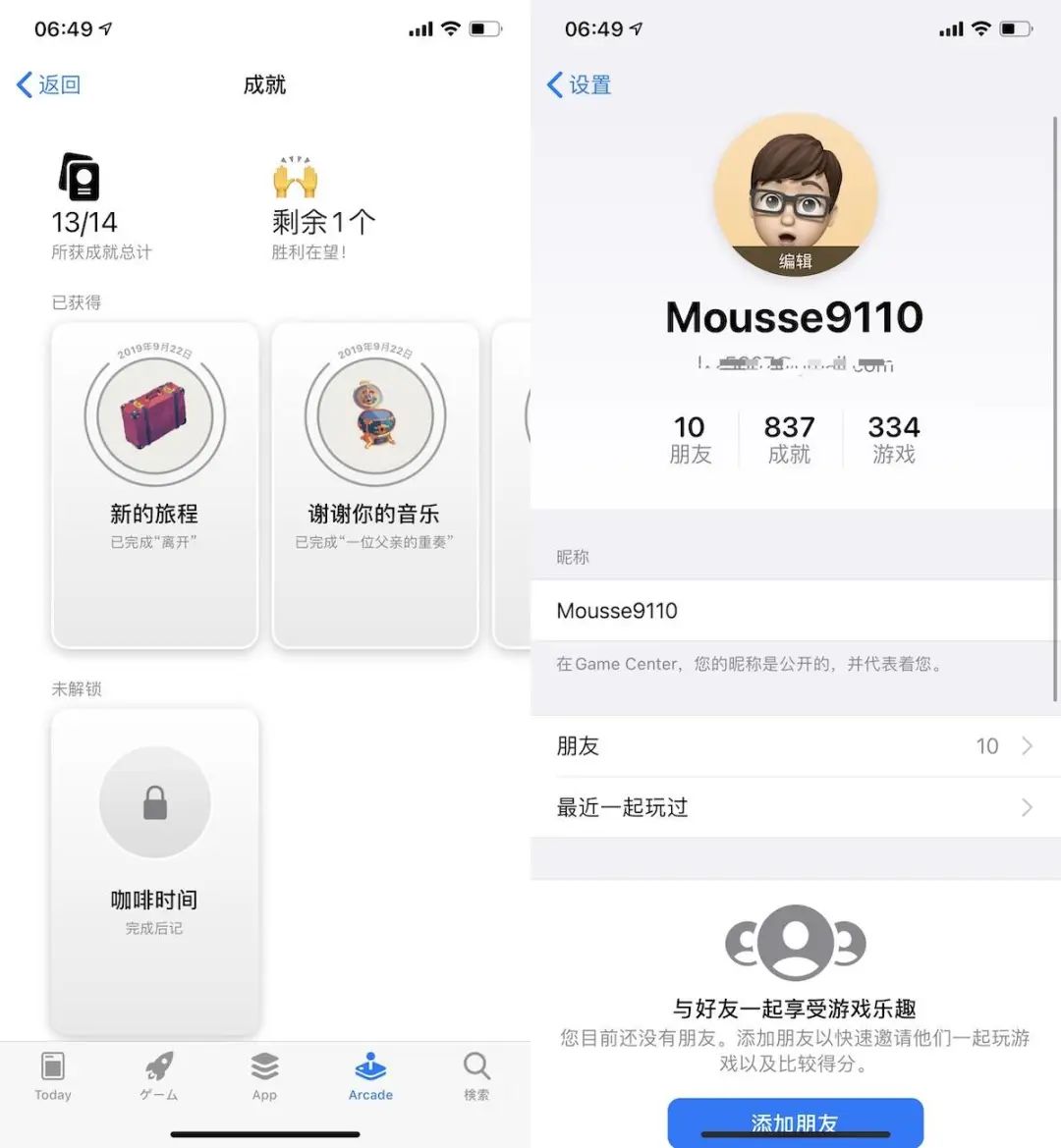 苹果 iOS 14 抢先体验：30 个新功能很好用，值得你升级