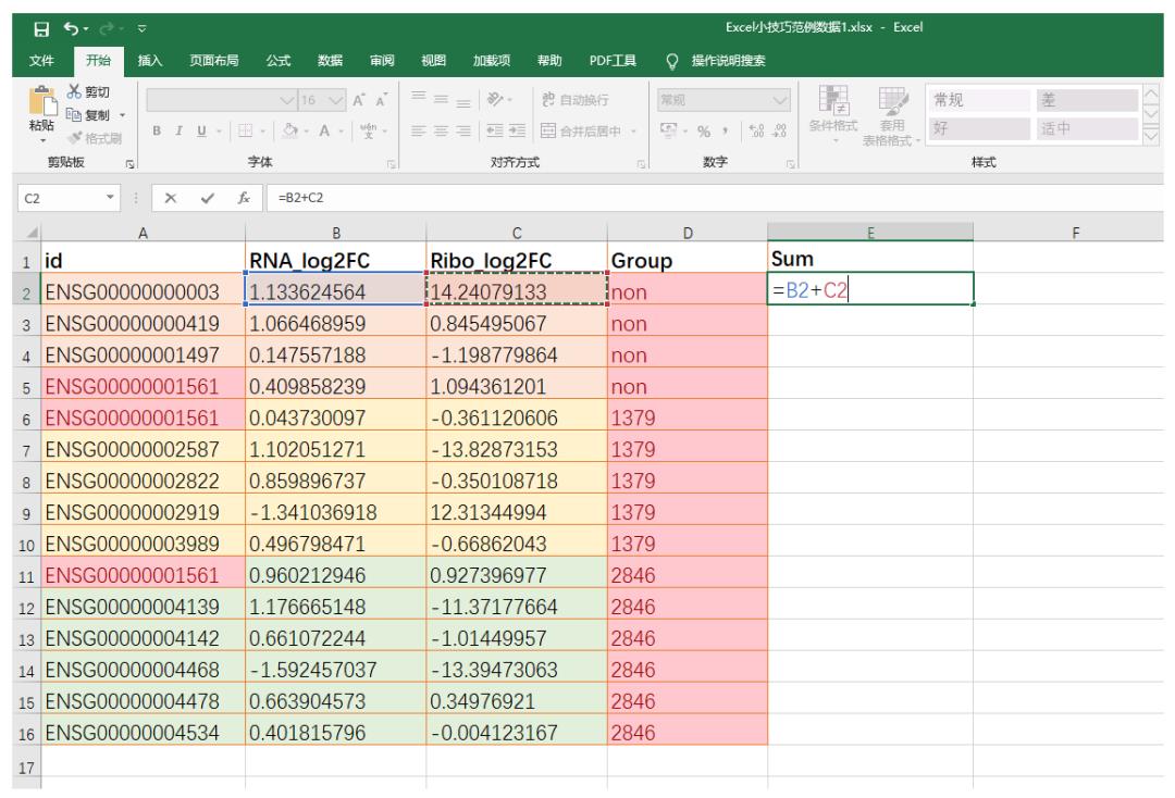 对照着Excel入门R语言表格数据处理