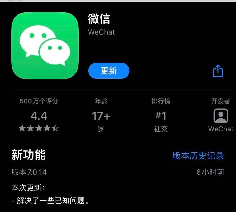 iOS微信正式更新！熟悉的味道