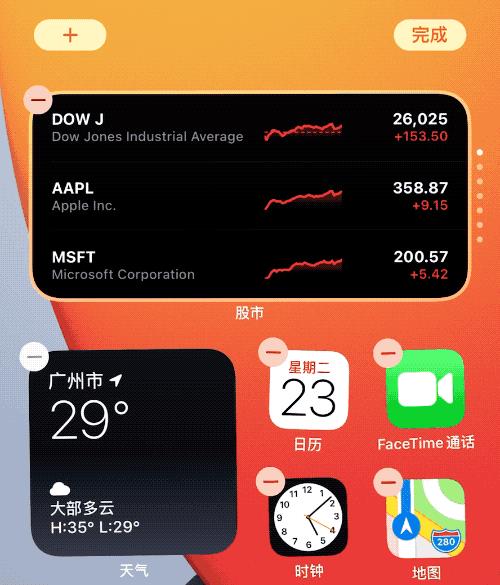 苹果 iOS 14 抢先体验：30 个新功能很好用，值得你升级